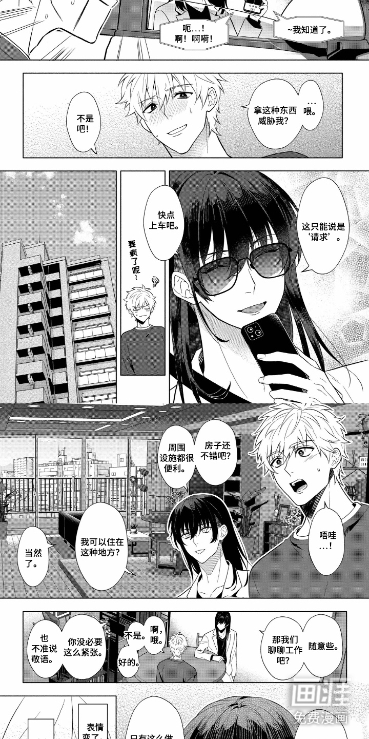 第3话 第7页
