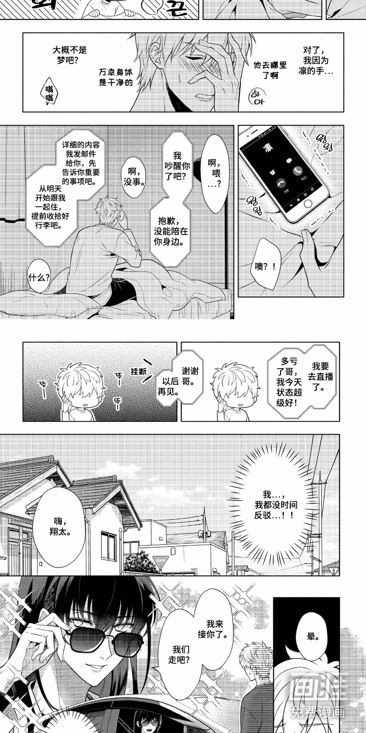 第3话 第5页
