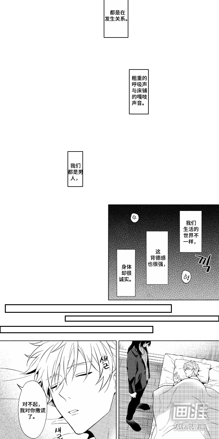 第3话 第3页