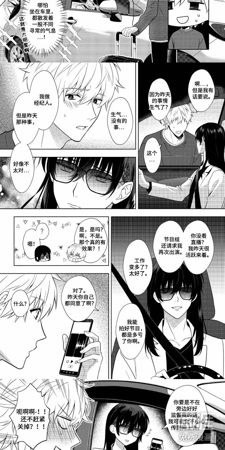 第3话 第6页