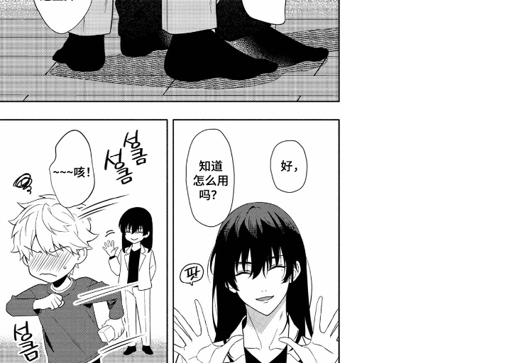 第3话 第10页