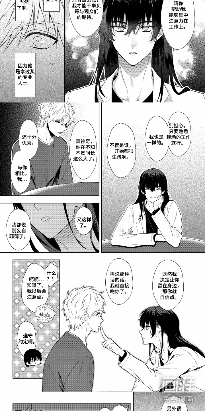 第3话 第8页