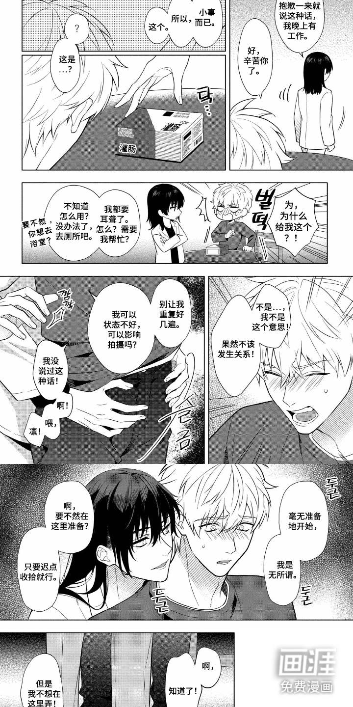 第3话 第9页