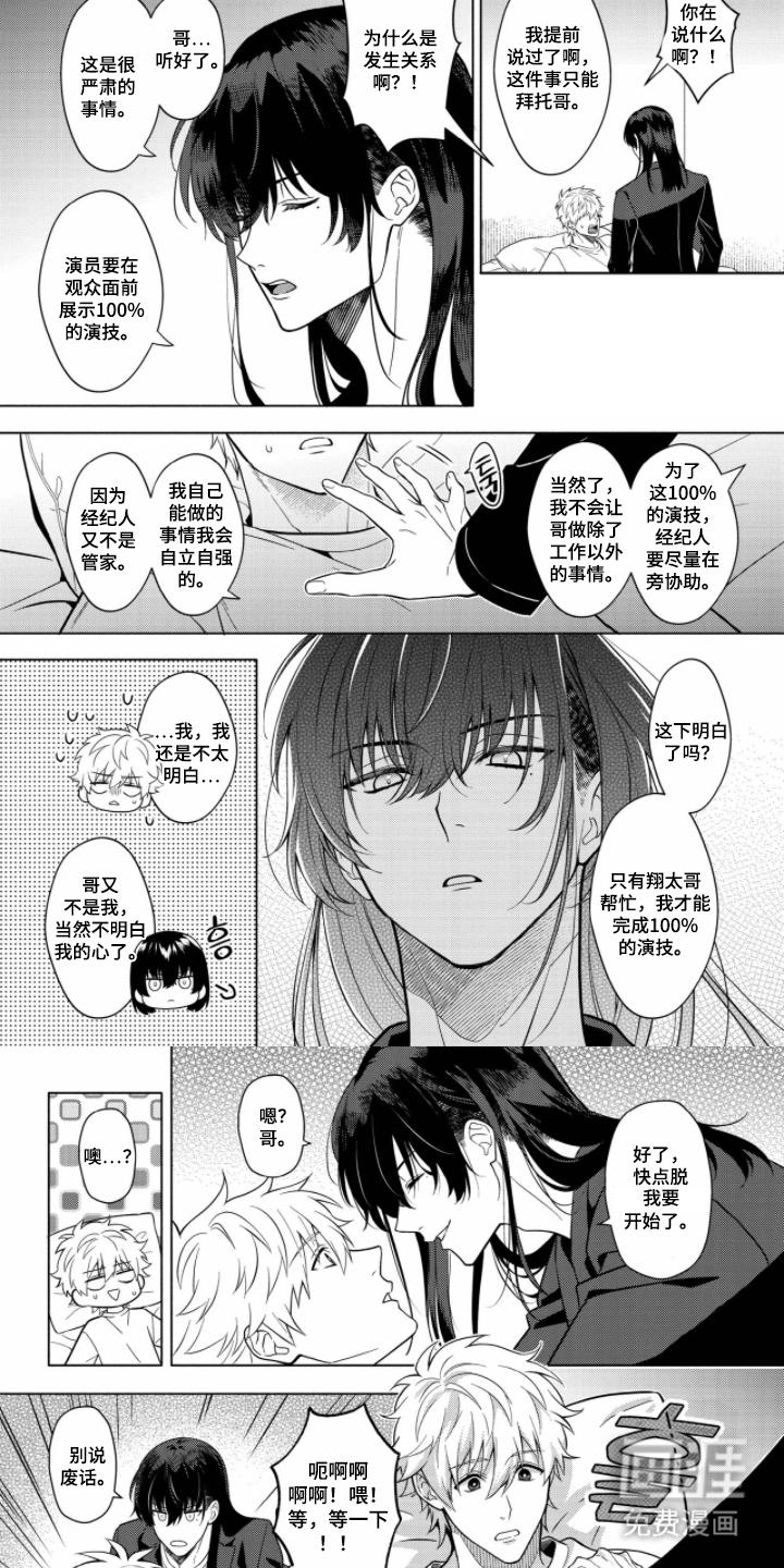第2话 第5页