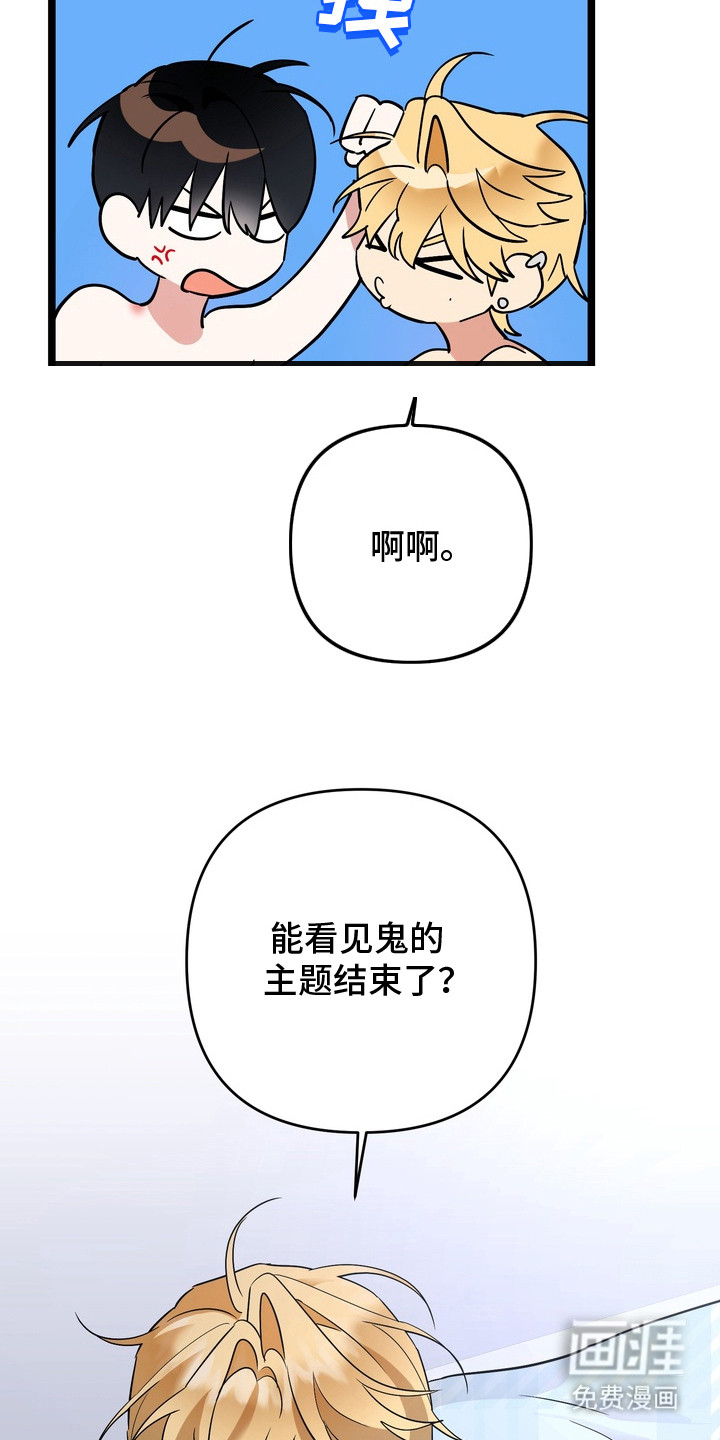 第13话 第11页