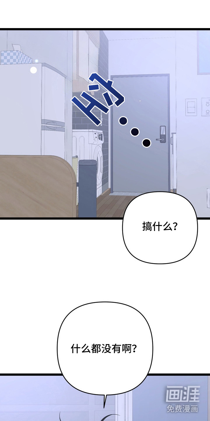 第13话 第9页