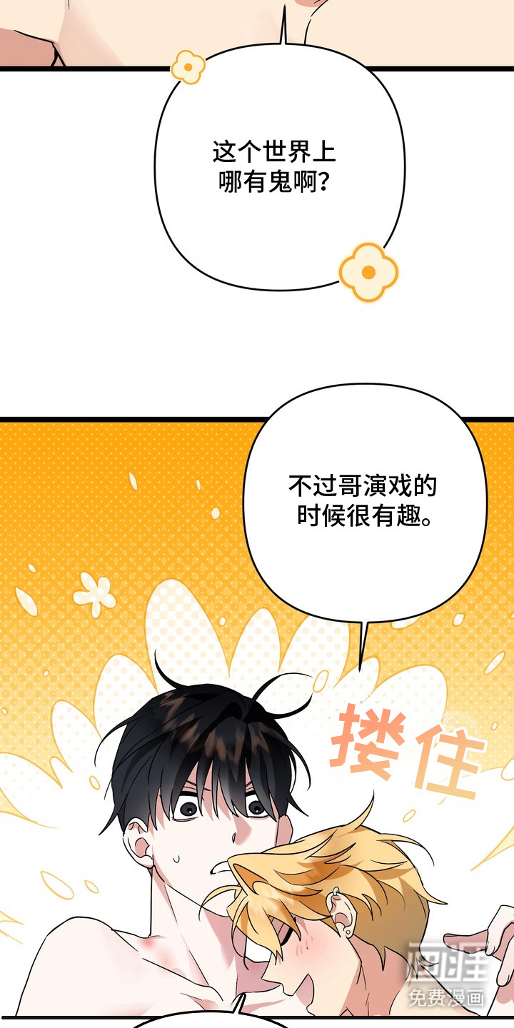 第13话 第15页