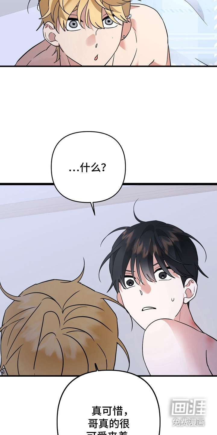 第13话 第12页