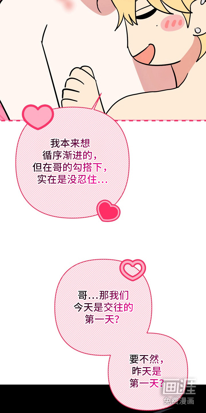 第13话 第17页