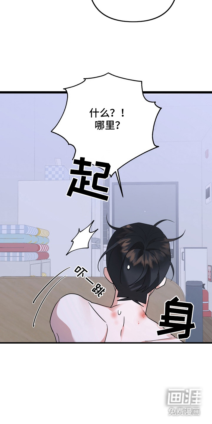 第13话 第8页