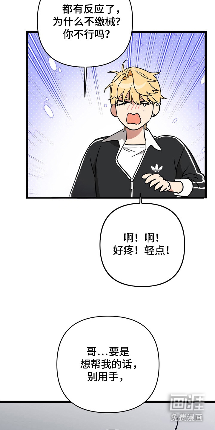 第4话9