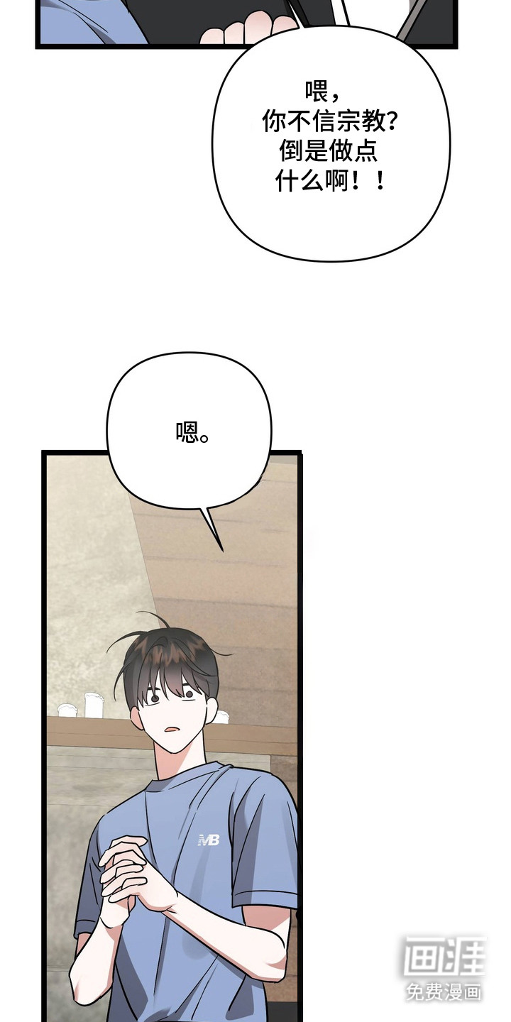 第3话16