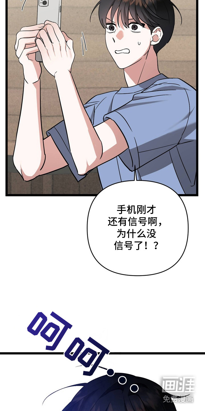第3话4