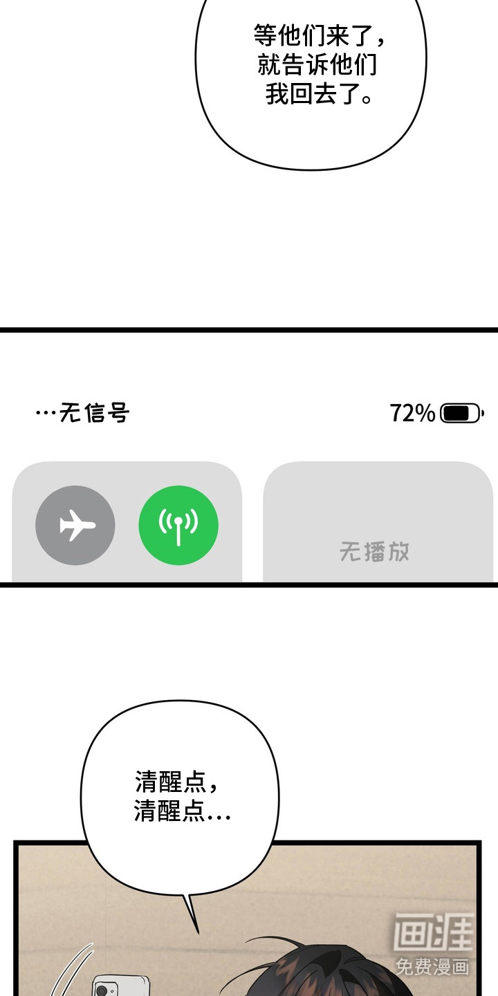 第3话3