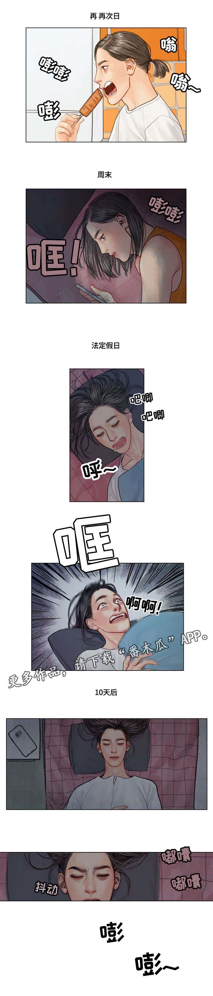 第4话8