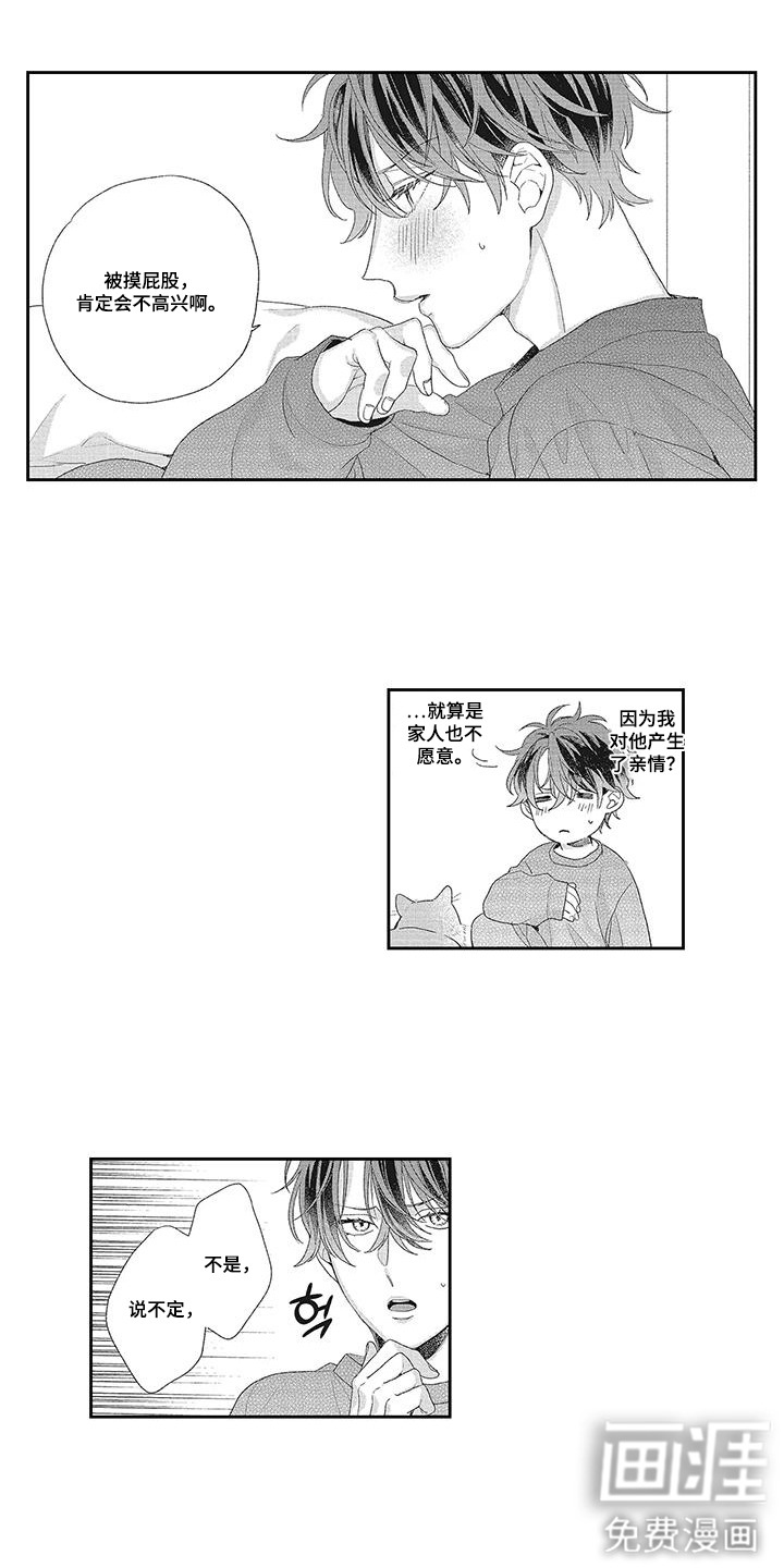第19话10