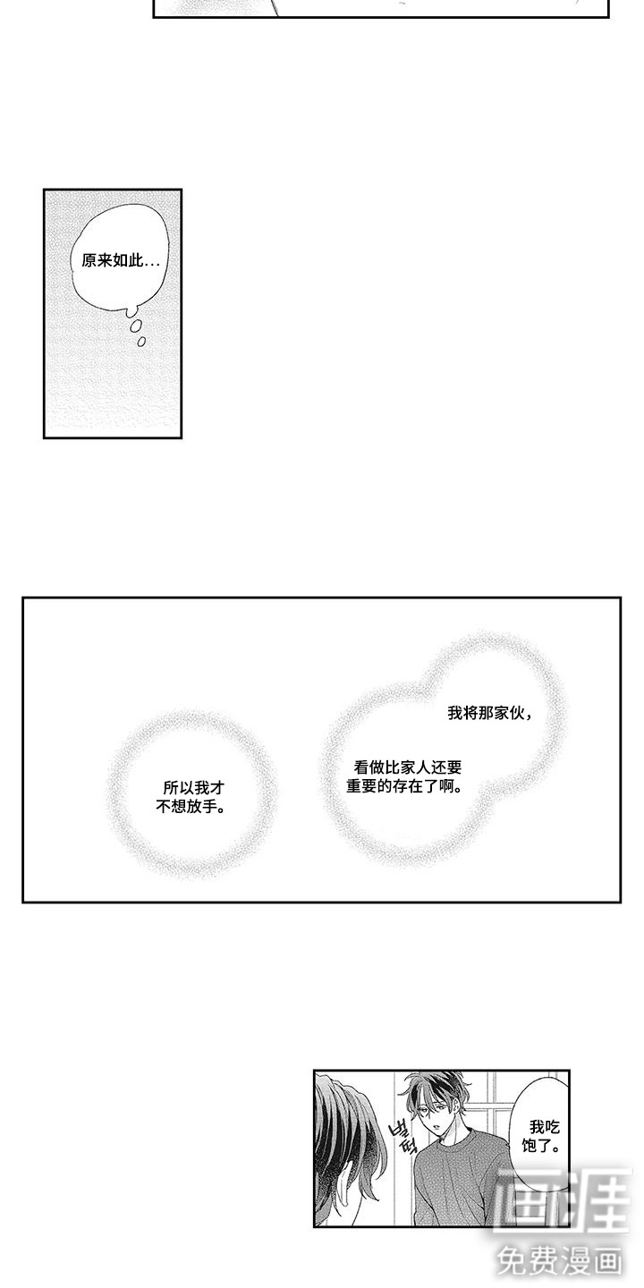 第19话3