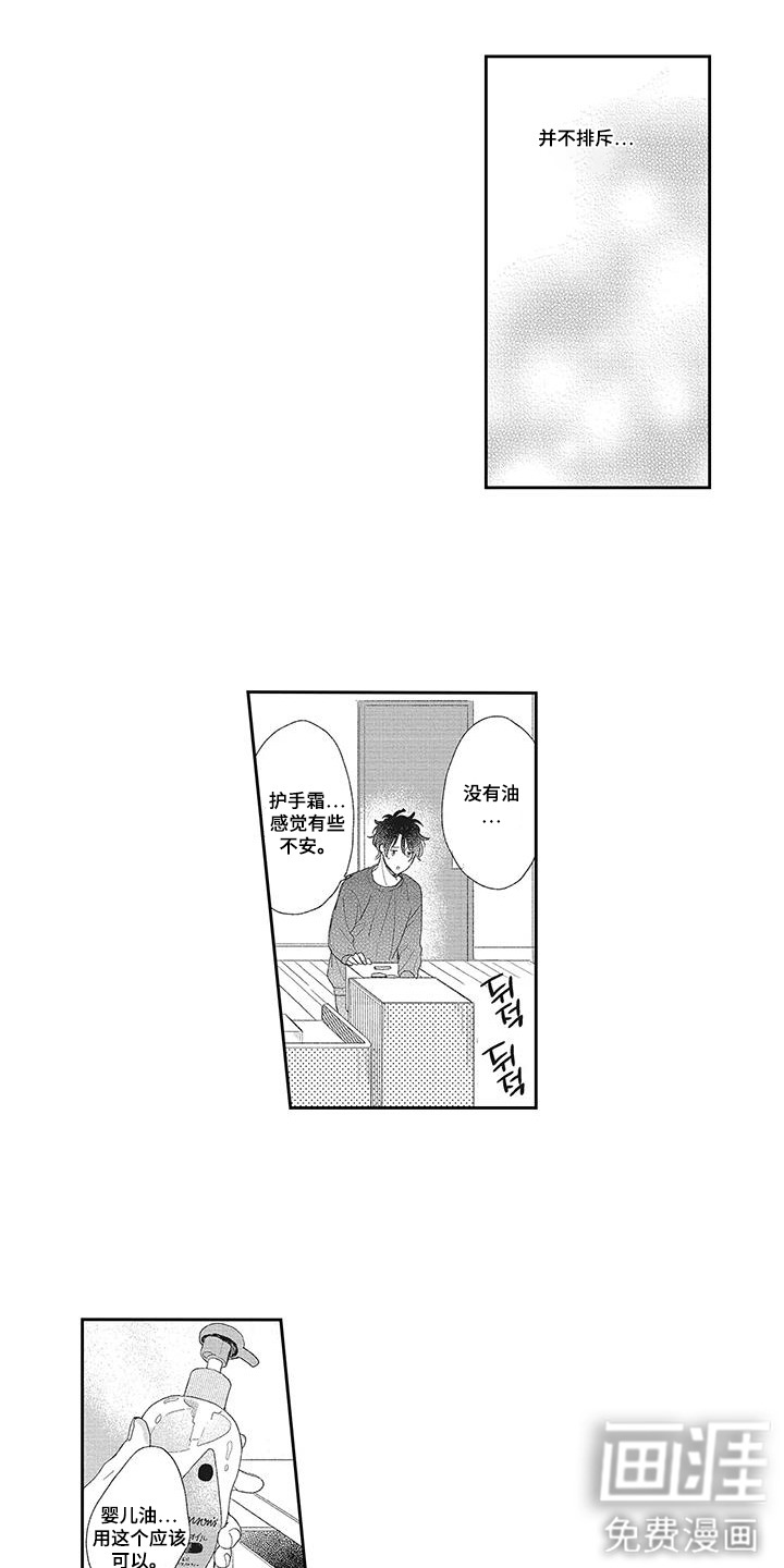 第19话11