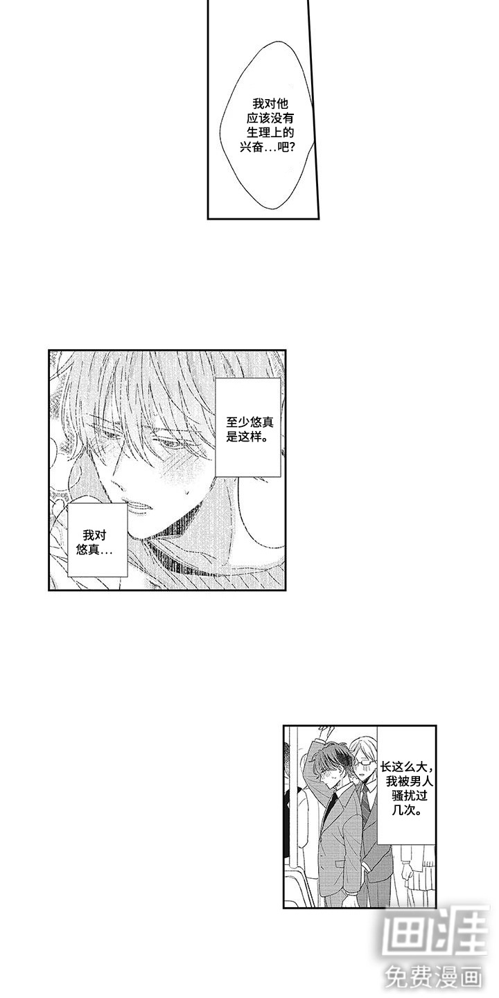 第19话8