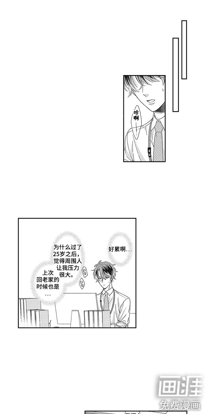 第1话2
