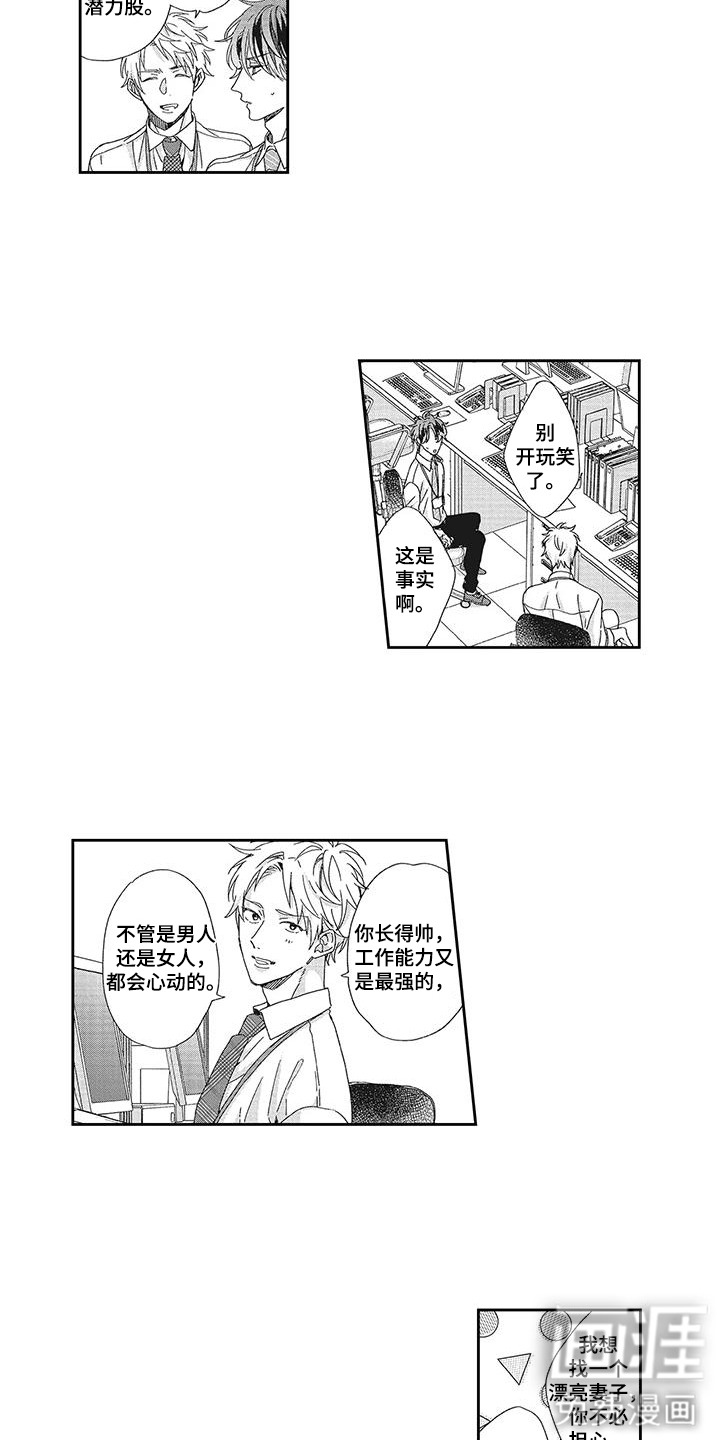 第1话9