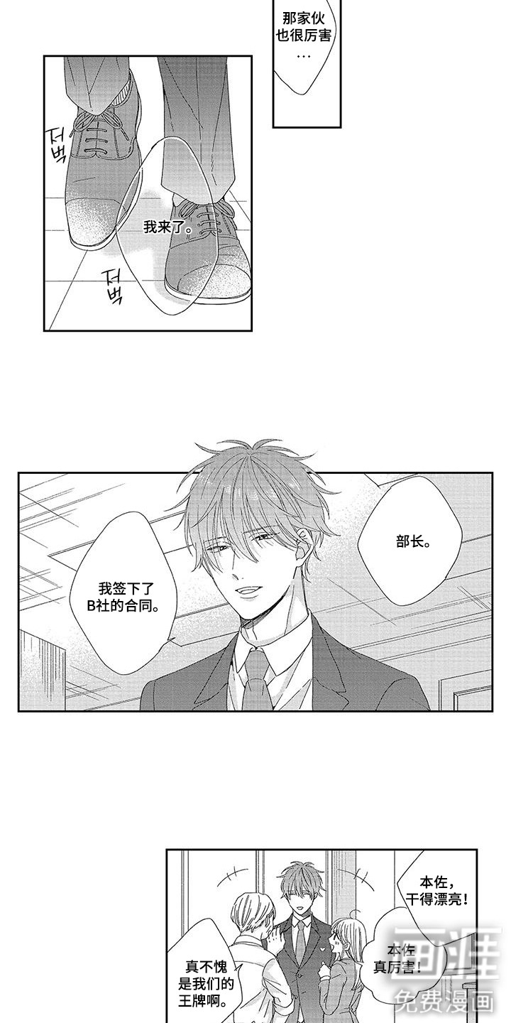 第1话11