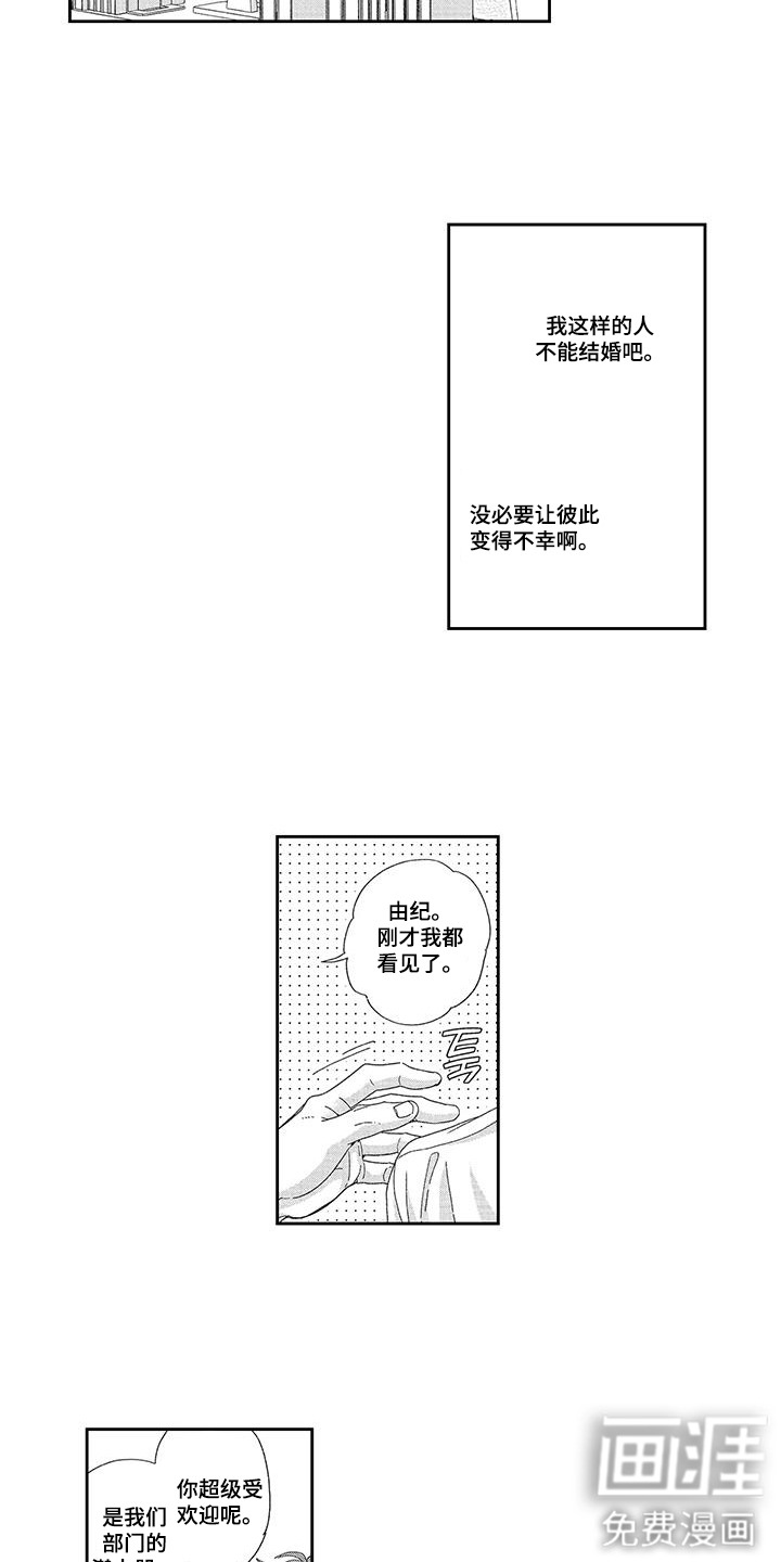 第1话8