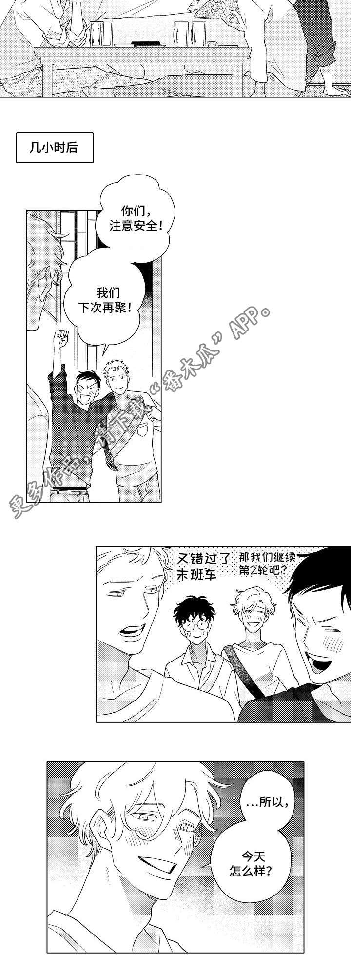 第14话6