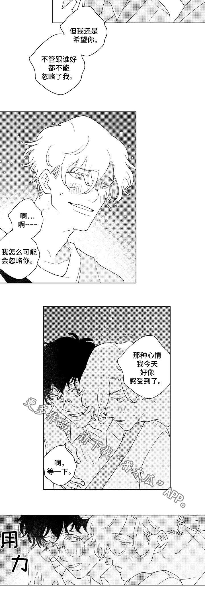 第14话8