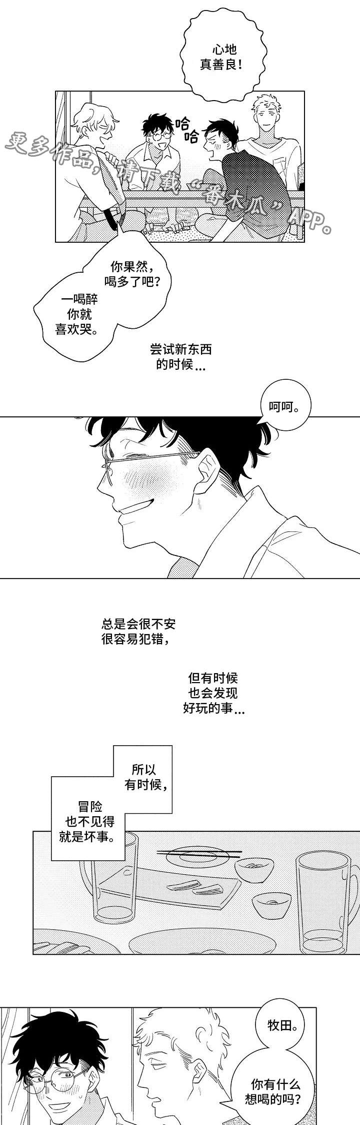 第14话2