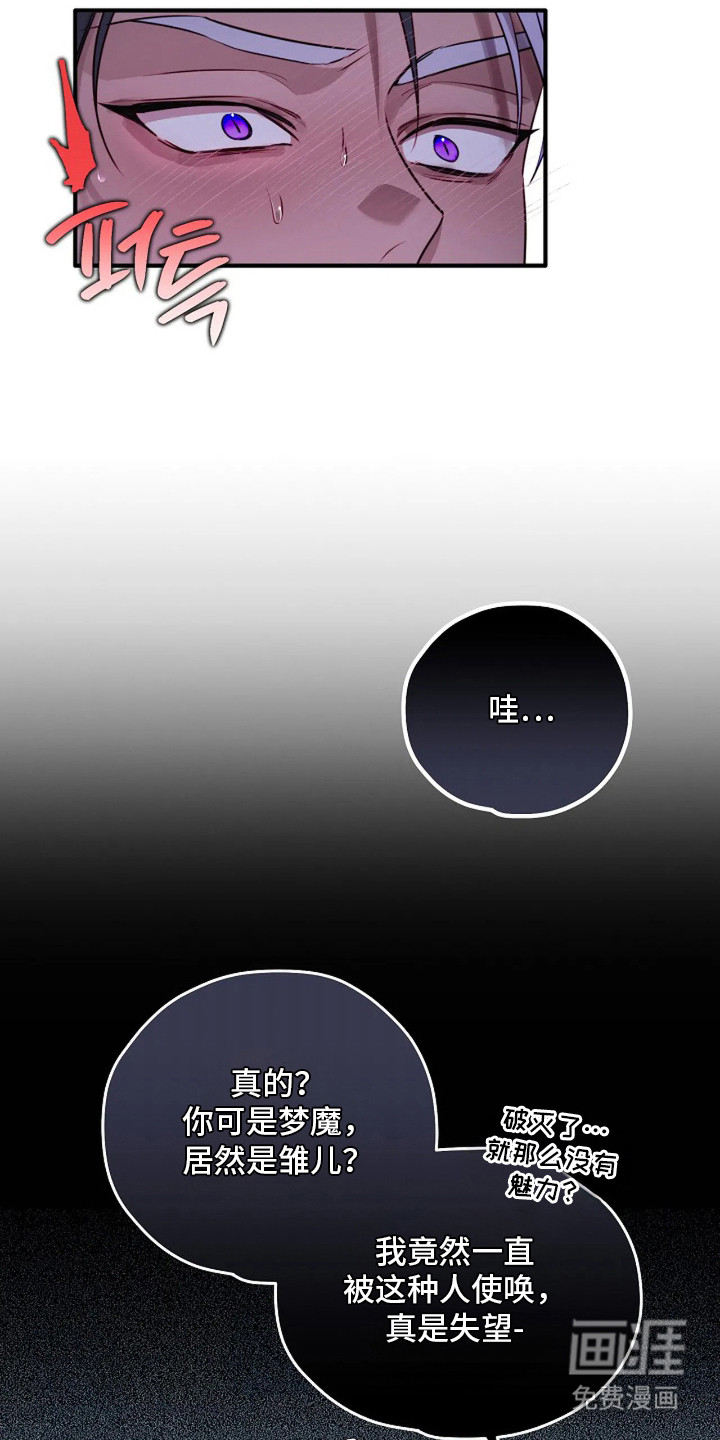 第7话6