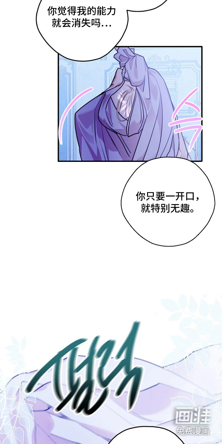 第7话19