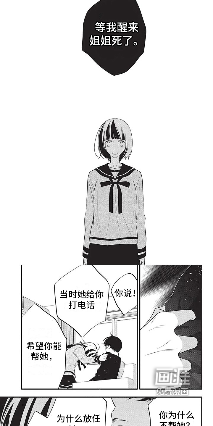 第32话3