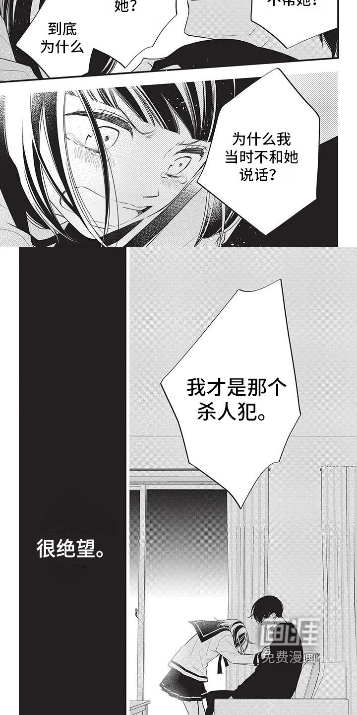 第32话4