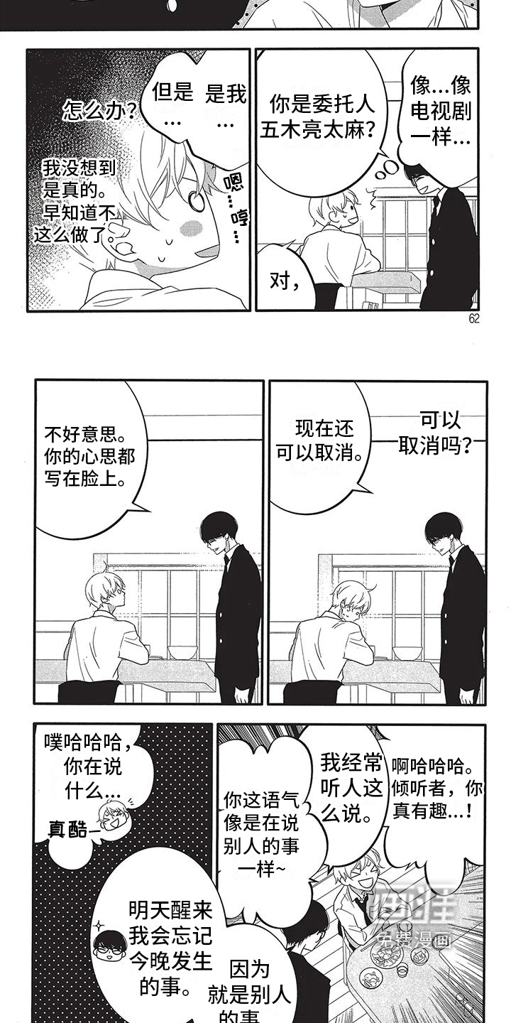第7话4