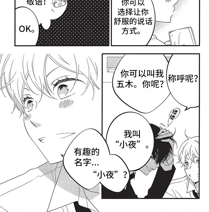 第7话6