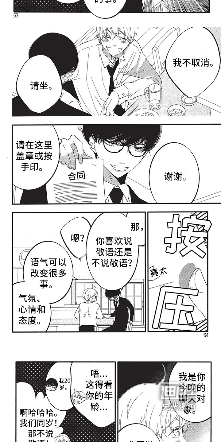 第7话5