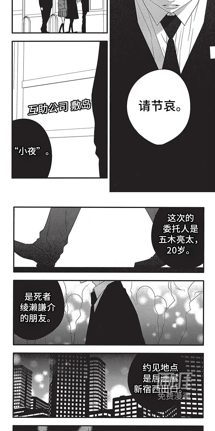 第7话1