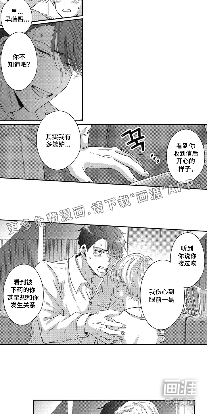 第21话1