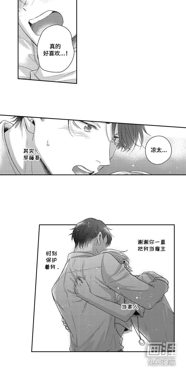 第21话6