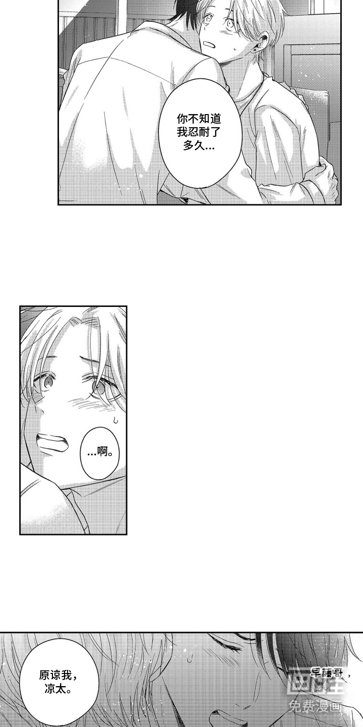 第21话2