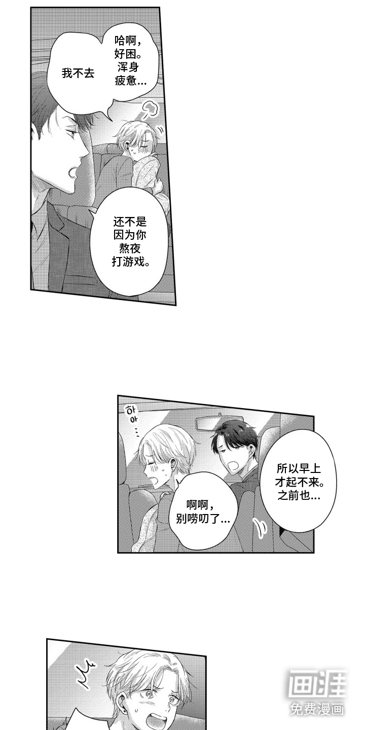 第1话2