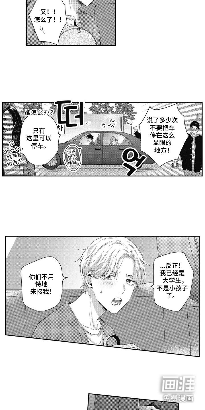 第1话3