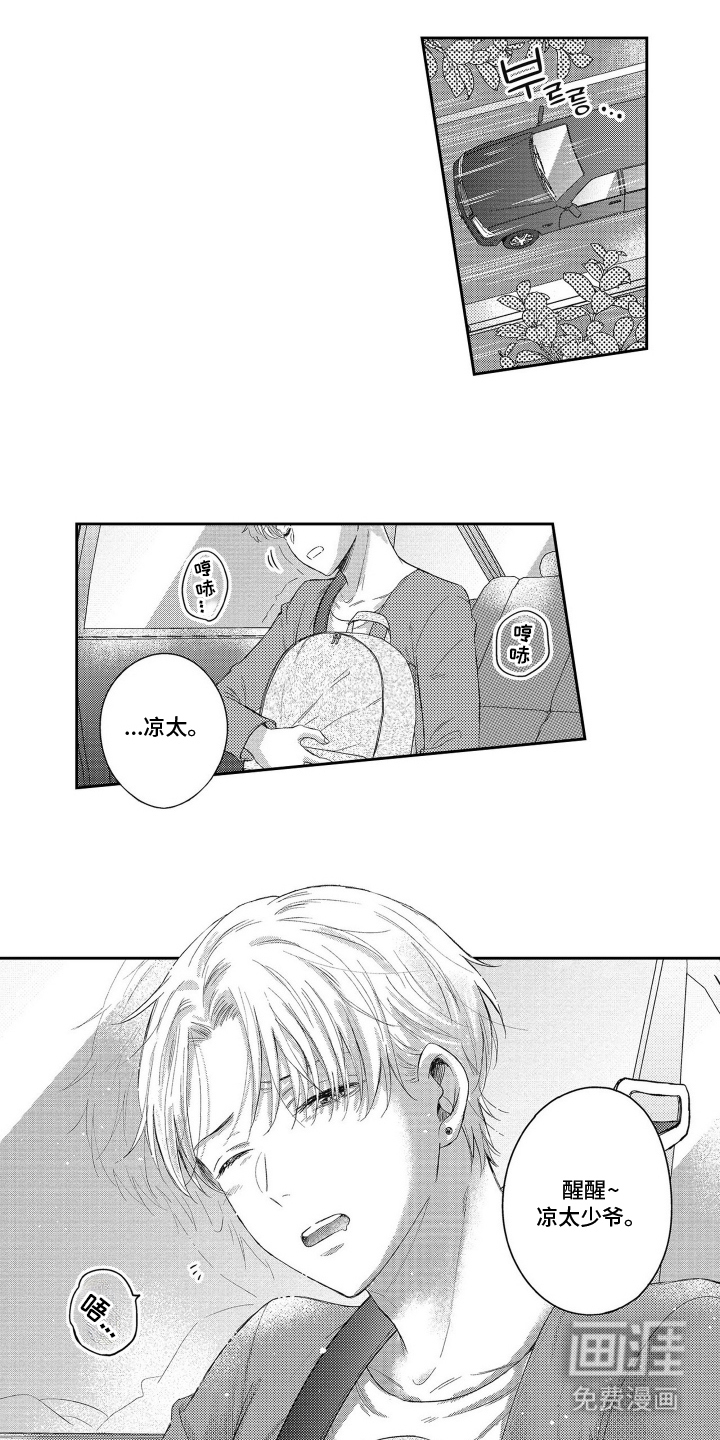 第1话0