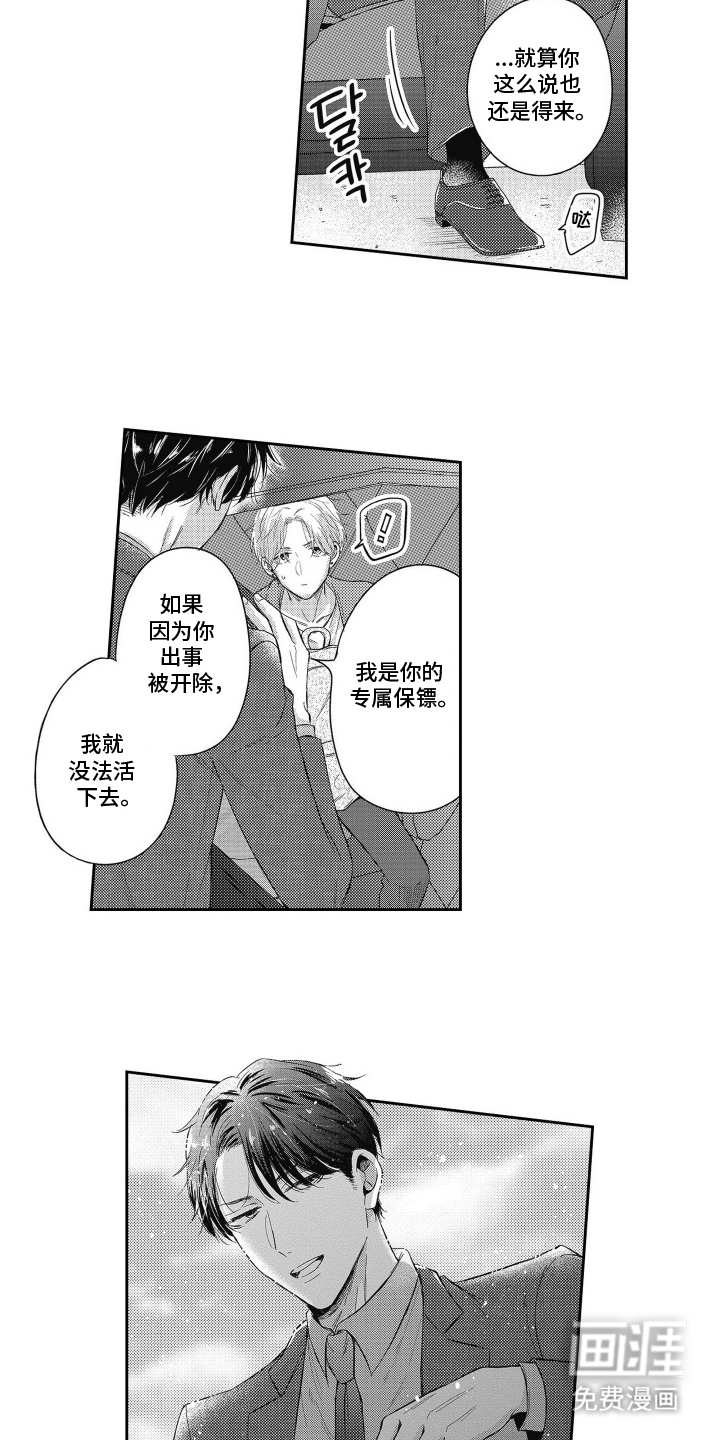 第1话4