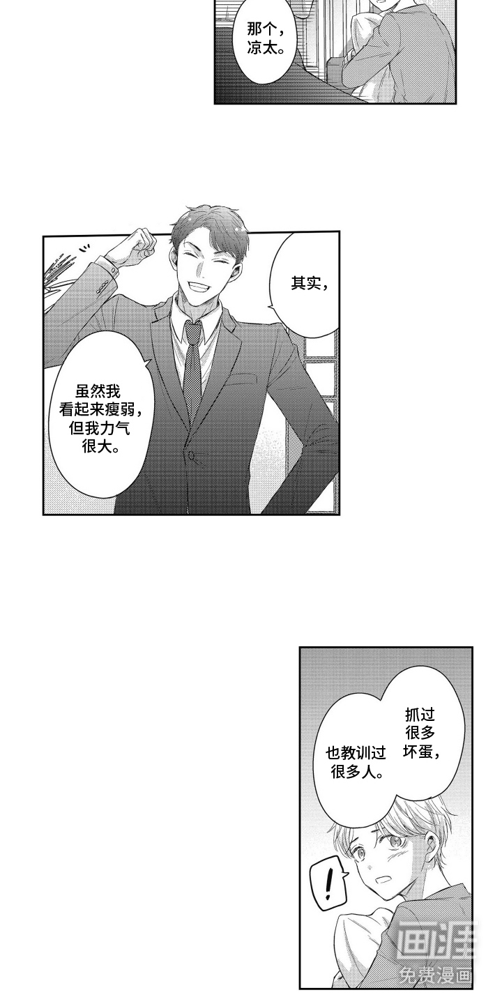 第1话12