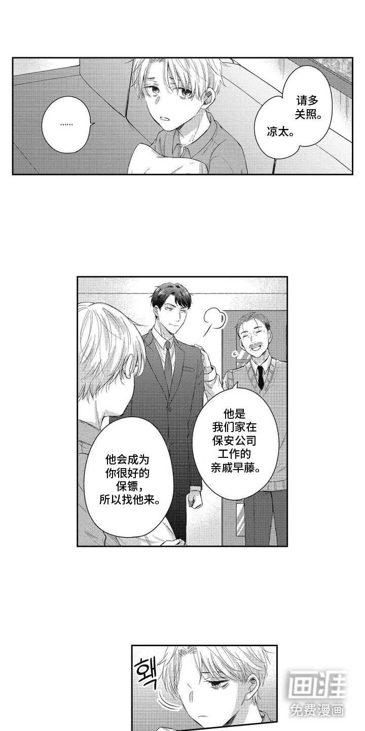 第1话8