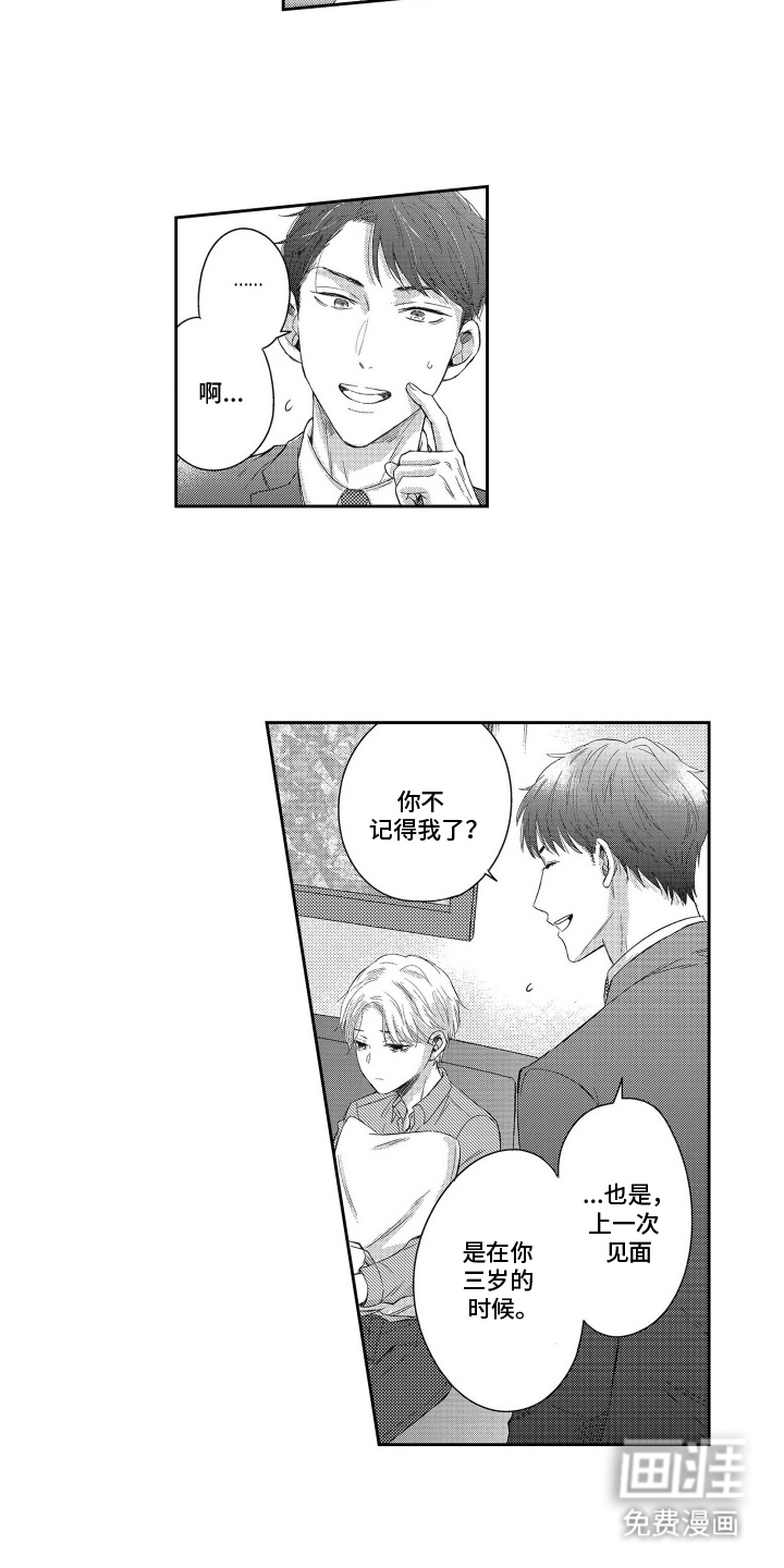 第1话9