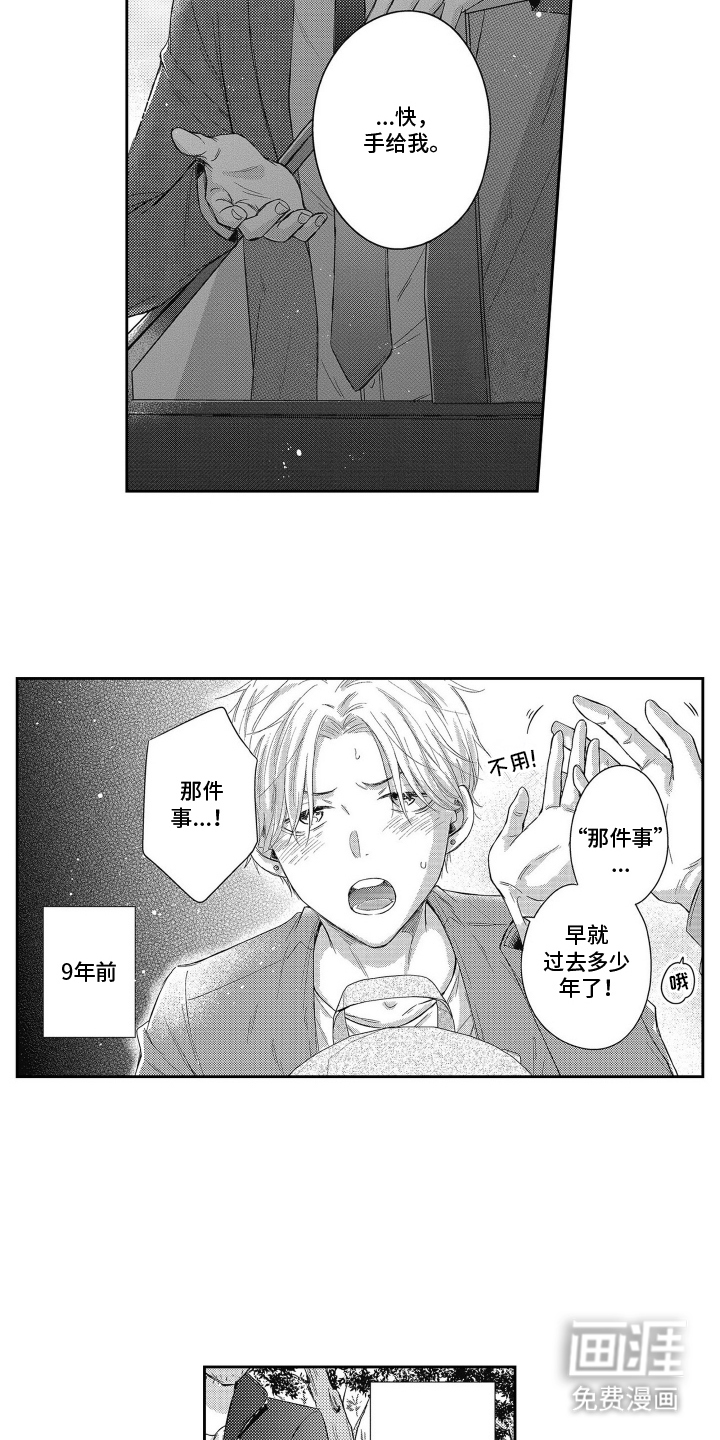 第1话5