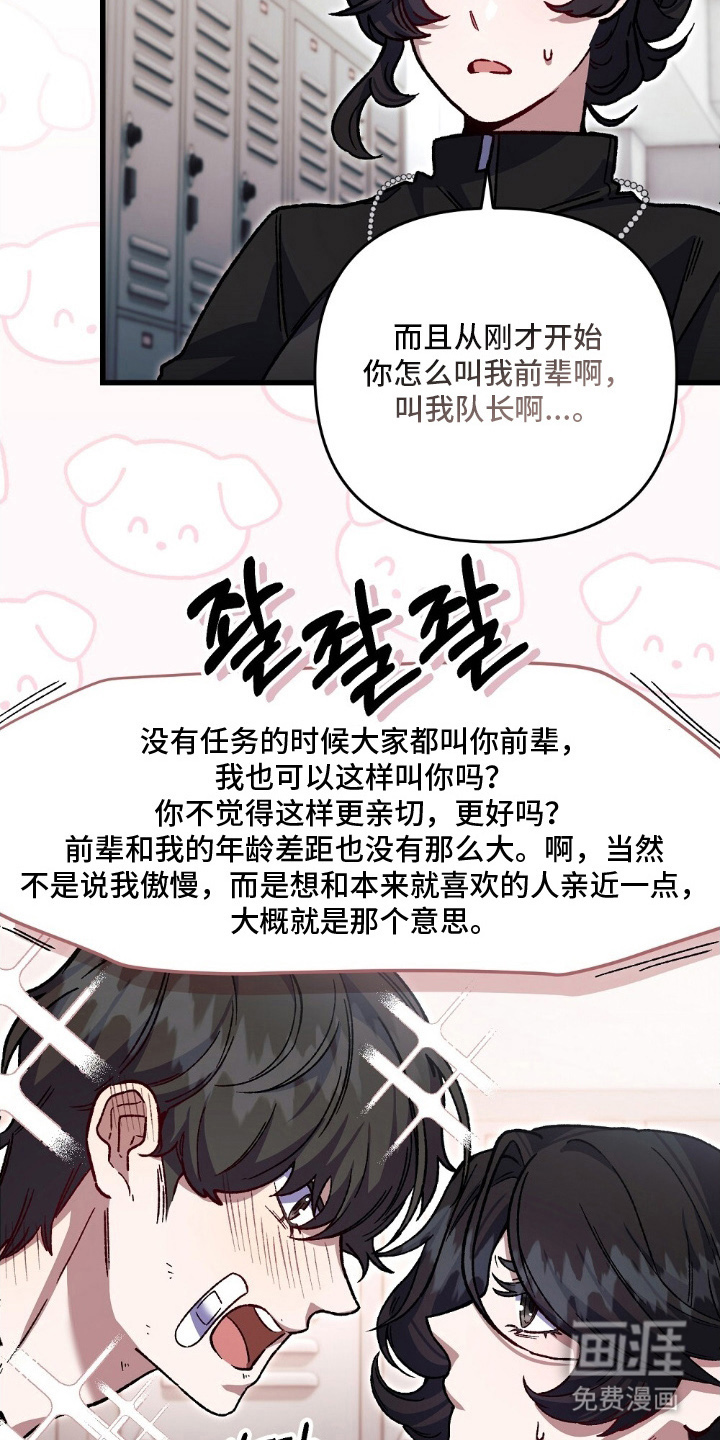 第8话10